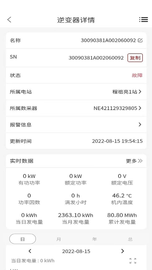 禾望云官方版截图1