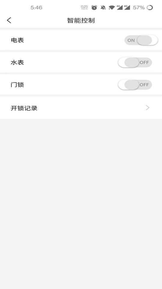 酷云管家客户端截图1