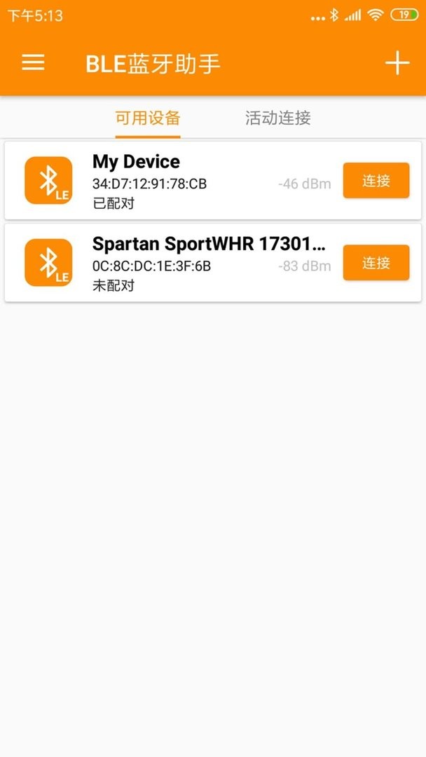 ble蓝牙助手官方版