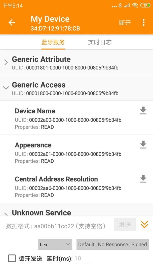 BLE蓝牙助手手机版截图1