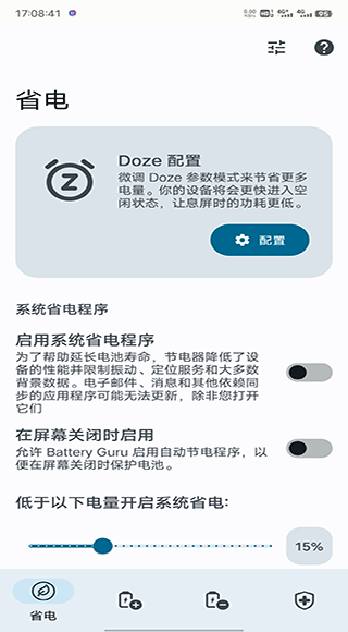 Battery电池检测app
