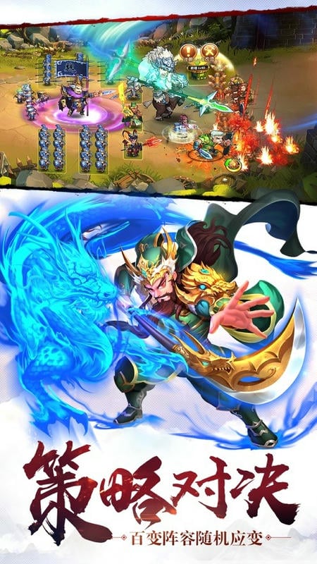 乱轰三国志手游截图2