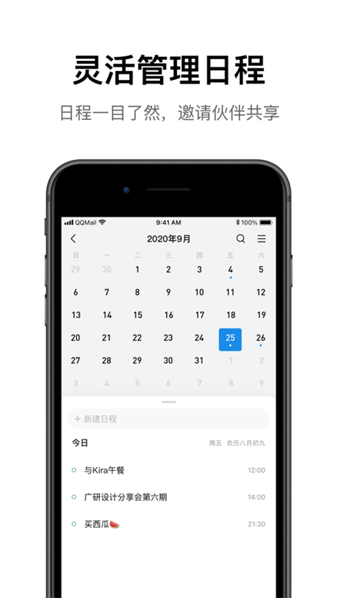 海油邮箱app官方版截图1