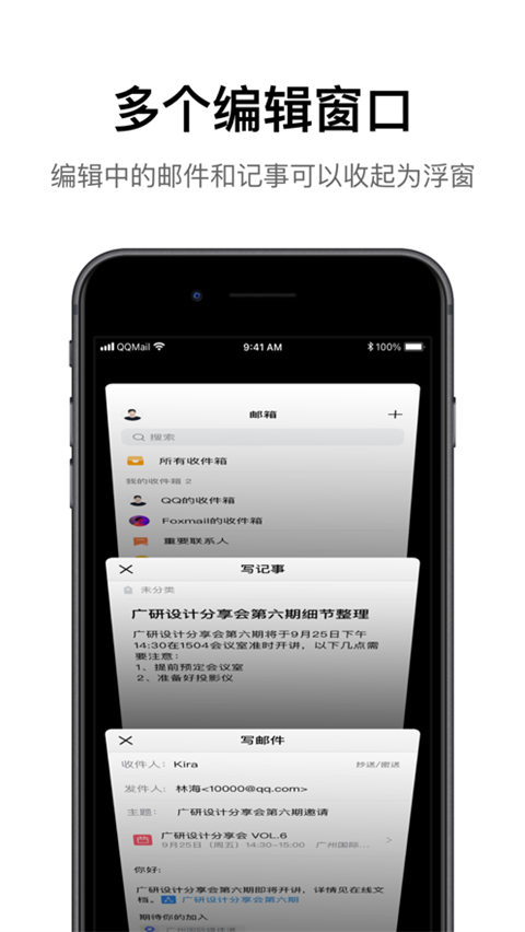 海油邮箱app官方版截图3