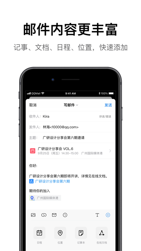 海油邮箱app官方版截图4