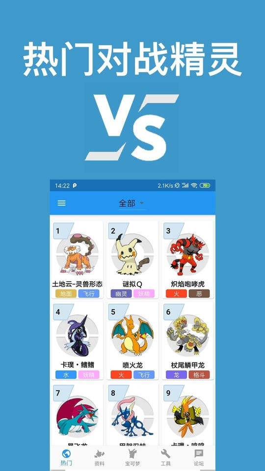 口袋妖怪对战宝典最新版本