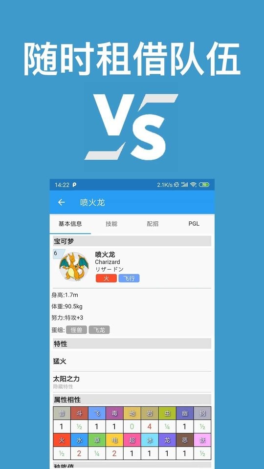 口袋对战宝典官方版截图2