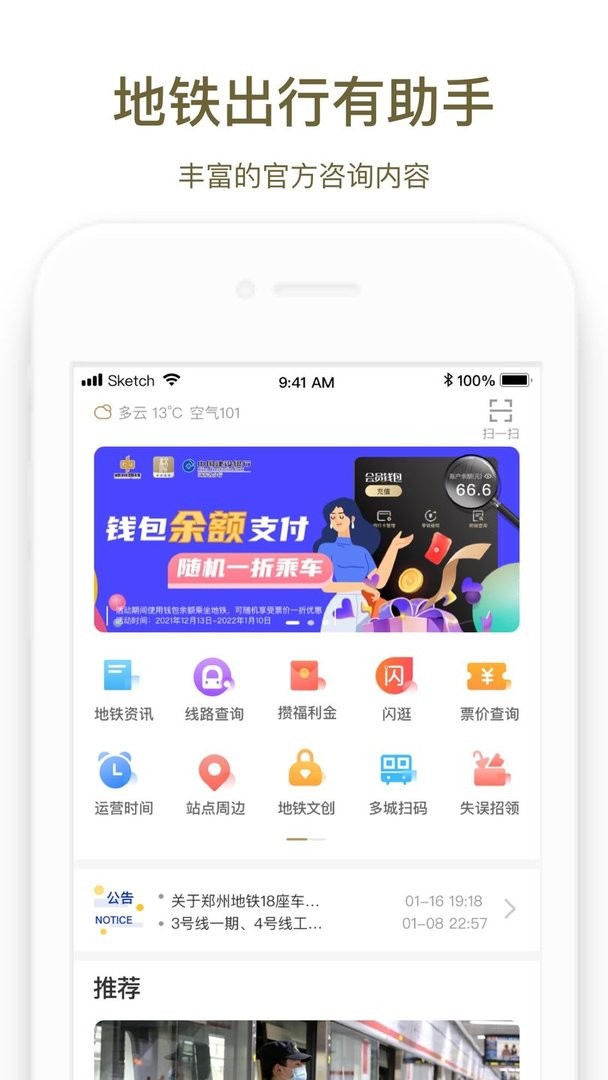 商易行官方版