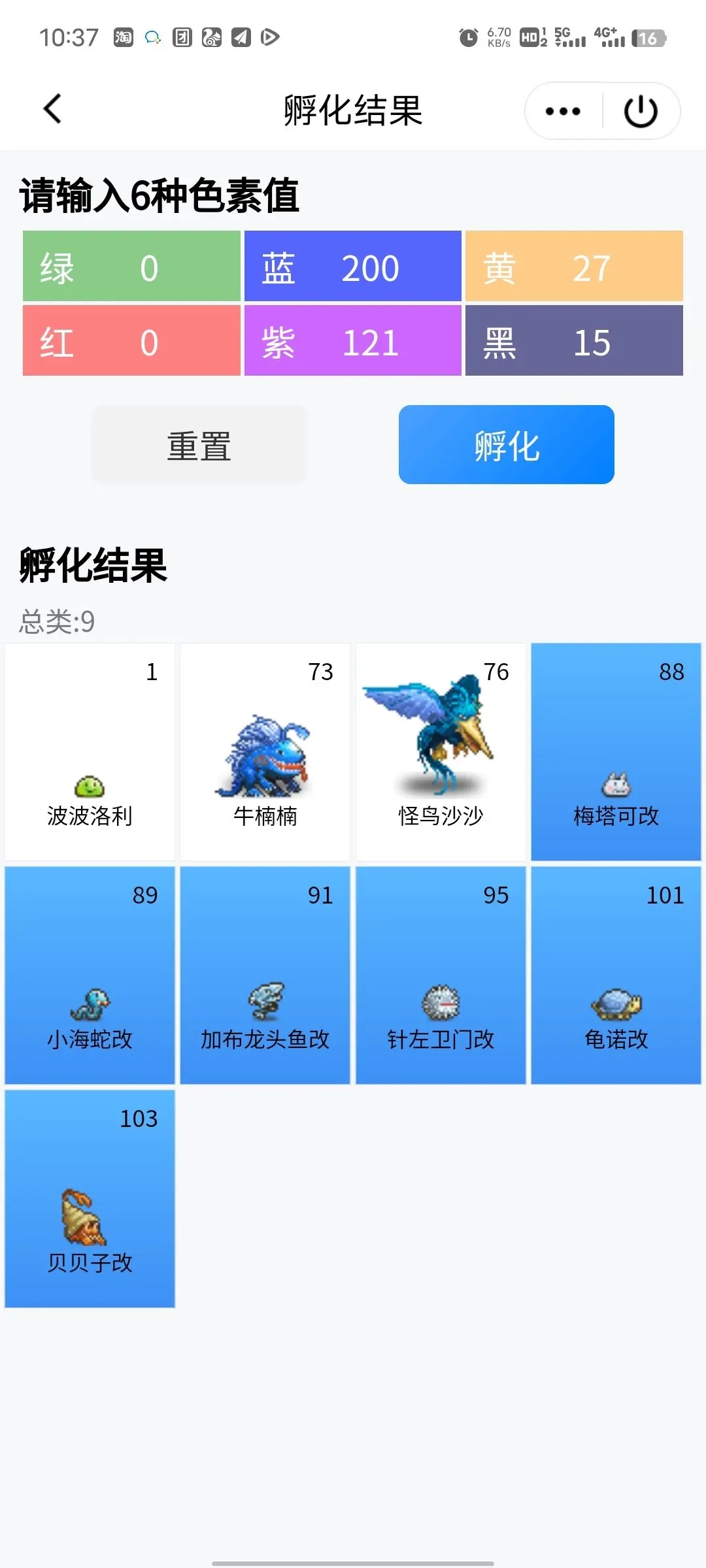 大海贼探险物语最新版本