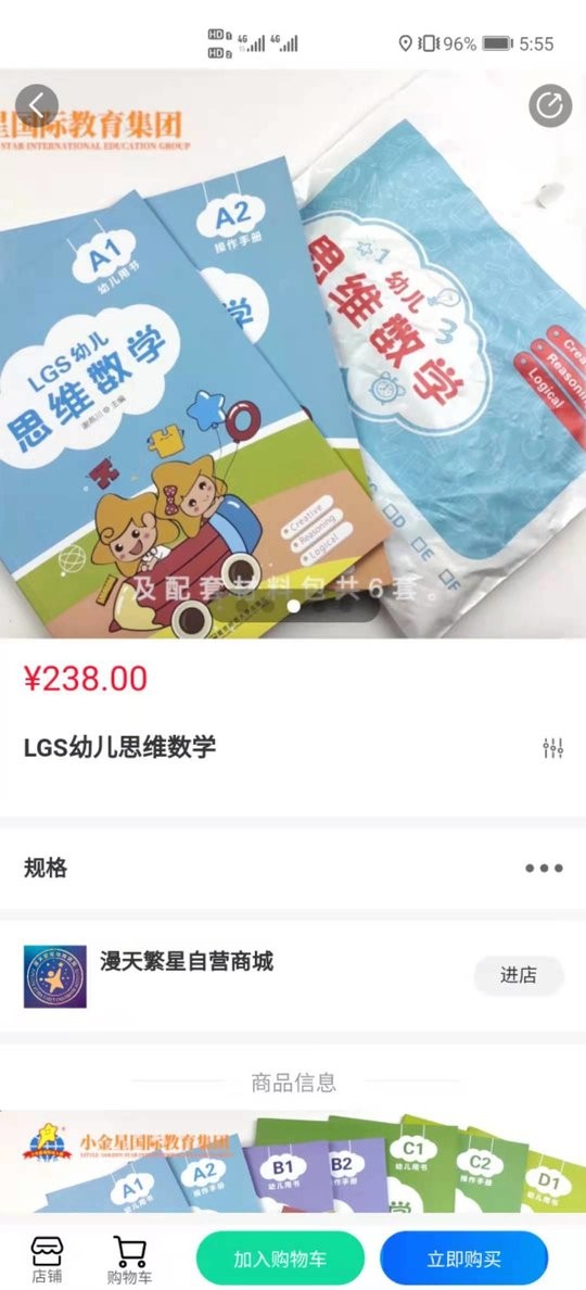 漫天繁星app下载