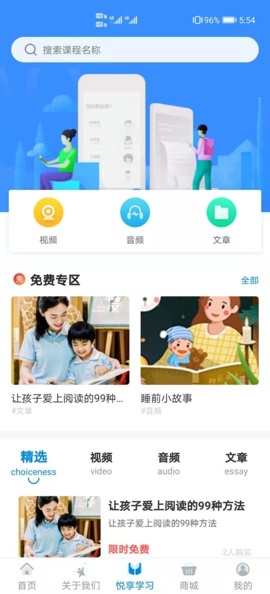 漫天繁星官方版截图1