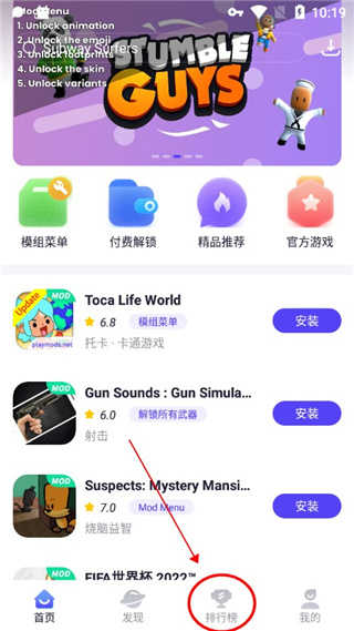 PlayMods中国大陆开放版