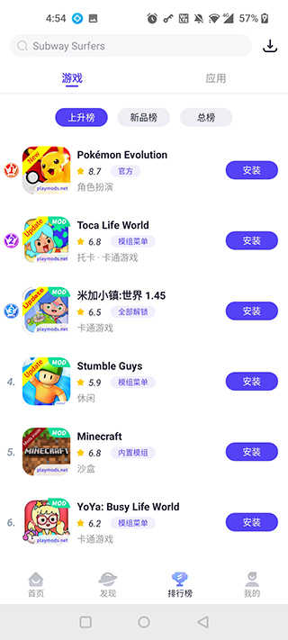 PlayMods中国大陆开放版