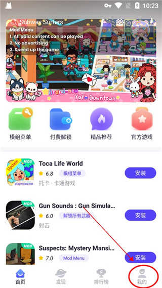 PlayMods中国大陆开放版