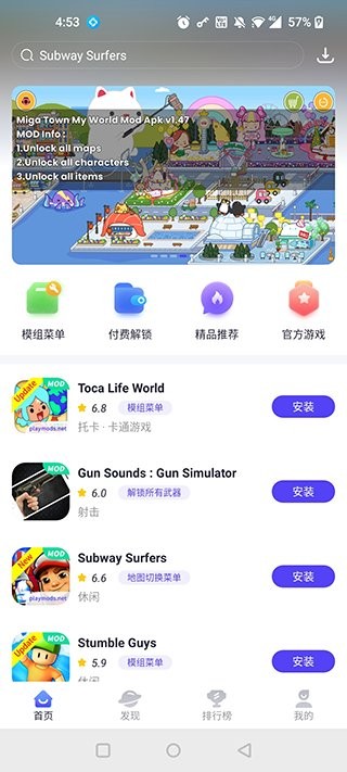 PlayMods中国大陆开放版截图3