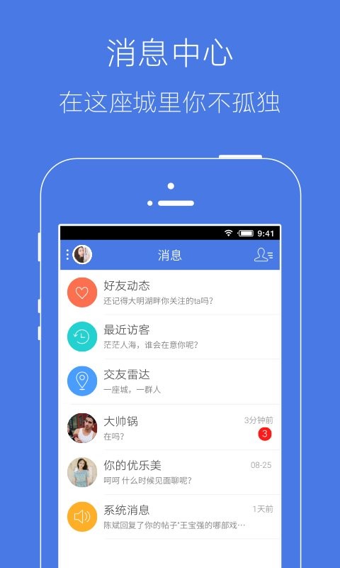 溧水114官方版截图3