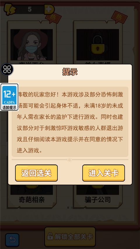 原来如此啊游戏截图4