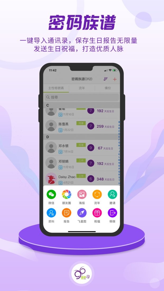 密码酷免费版截图2