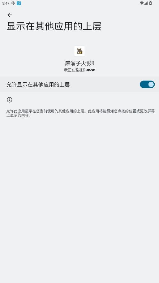 麻溜子火影辅助器(免费)截图3