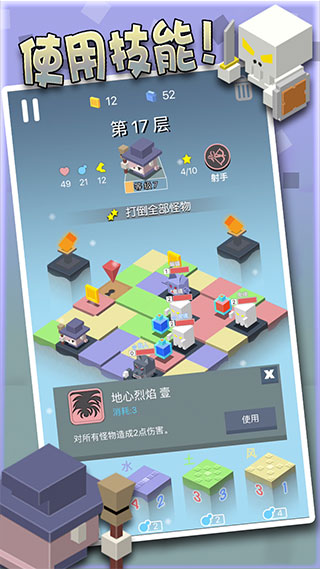 勇者别方安卓版截图3