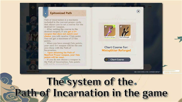 原神愿望模拟器中文版截图4