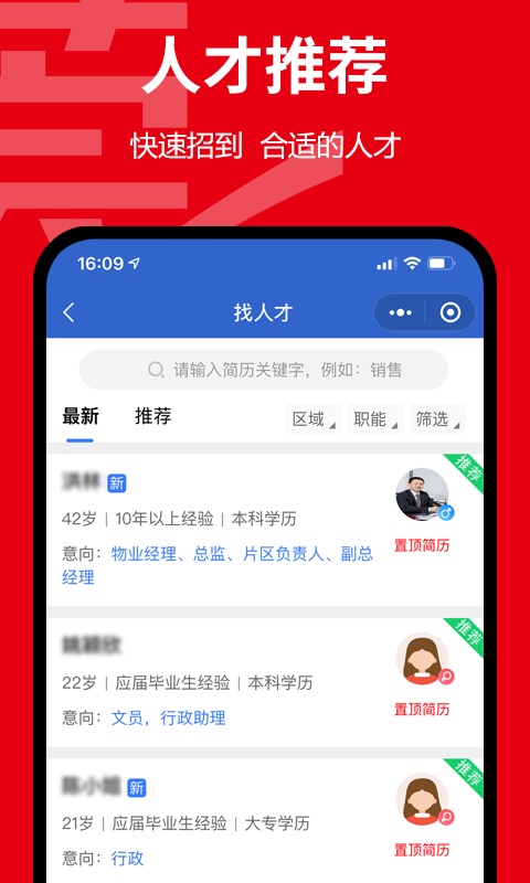 莞聘东莞招聘网截图1