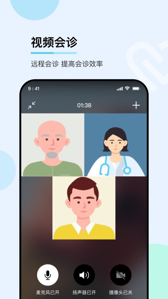 华医通医生端截图4