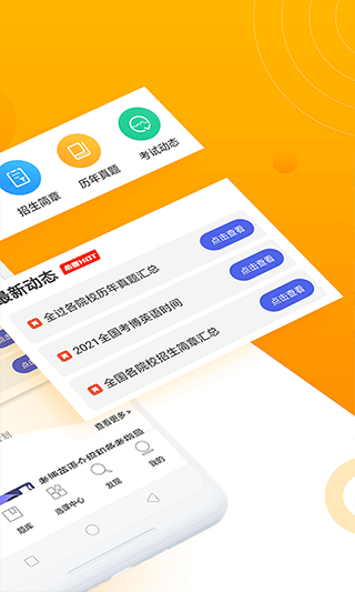 2025年考博英语题库软件截图2