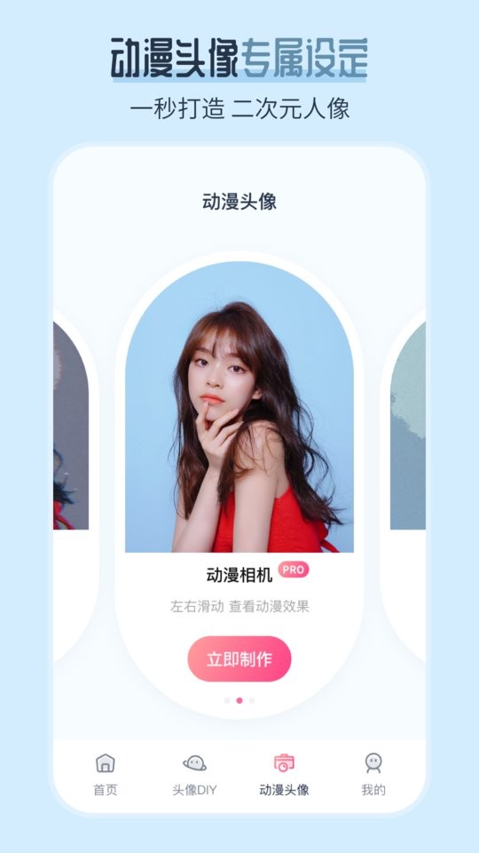 AI发型师软件截图1