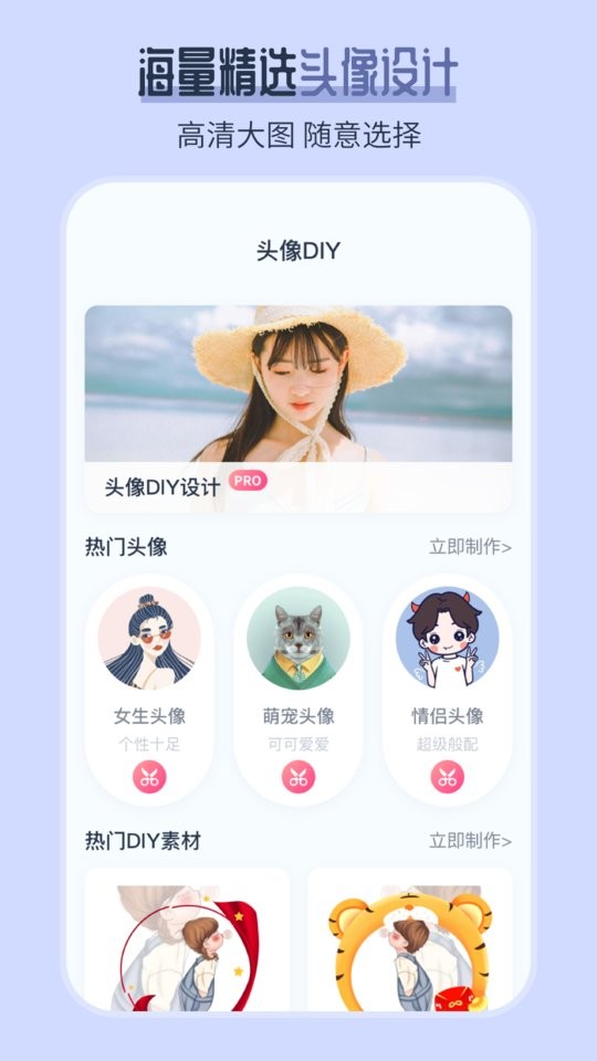 AI发型师软件截图2