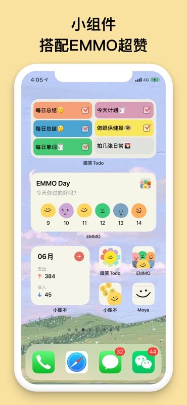 EMMO小账本官方下载
