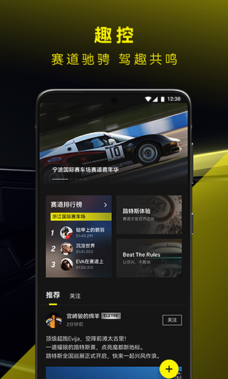 路特斯app截图3