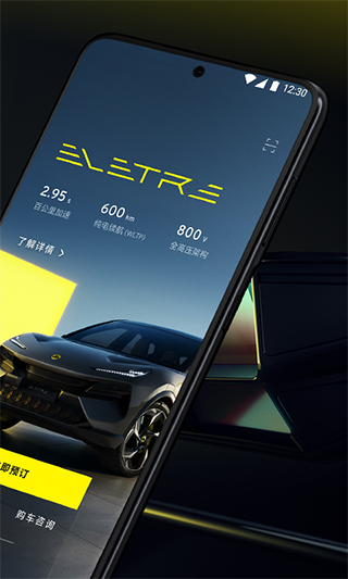 路特斯app截图5