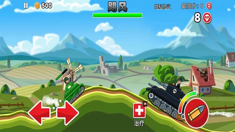 登山坦克官方版截图1