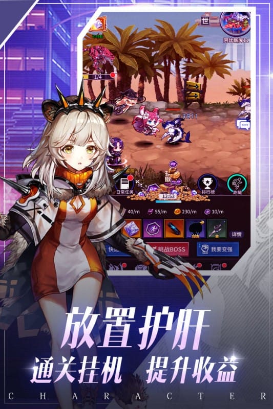 净化手游官方下载