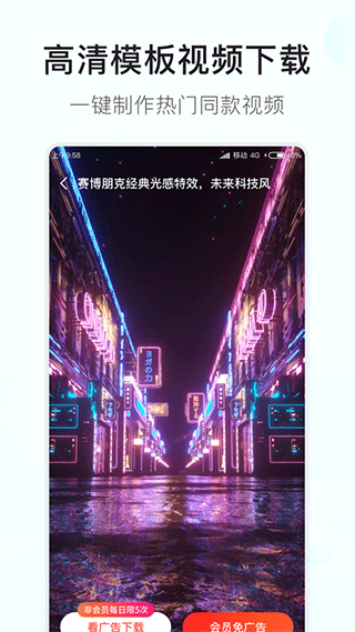 素材多多app截图2