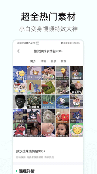 素材多多app截图4
