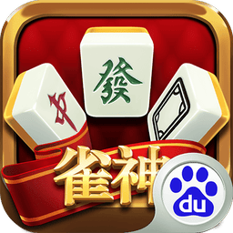 全民雀神官方手机版v3.0
