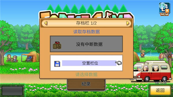 森丘露营地物语中文版截图1