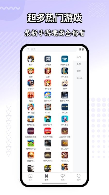 租号玩家登号器截图2