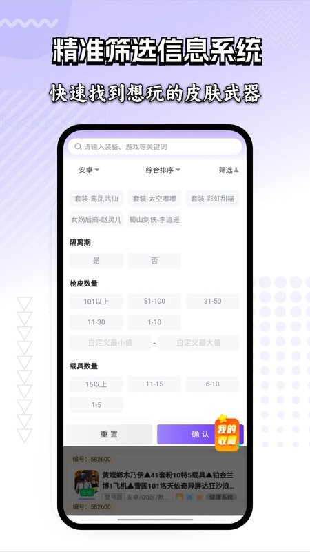租号玩家登号器截图3