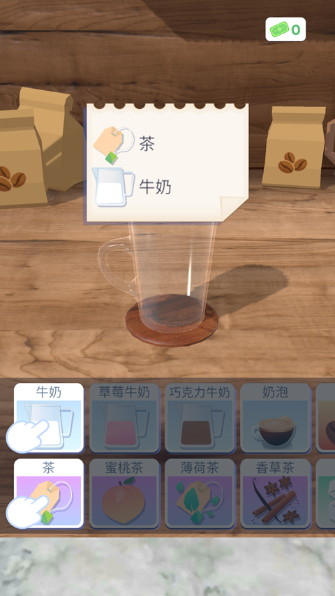 完美咖啡3D版截图2