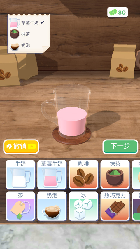 完美咖啡3D版截图3