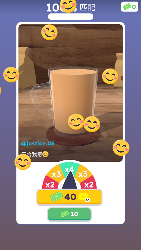 完美咖啡3D版截图4