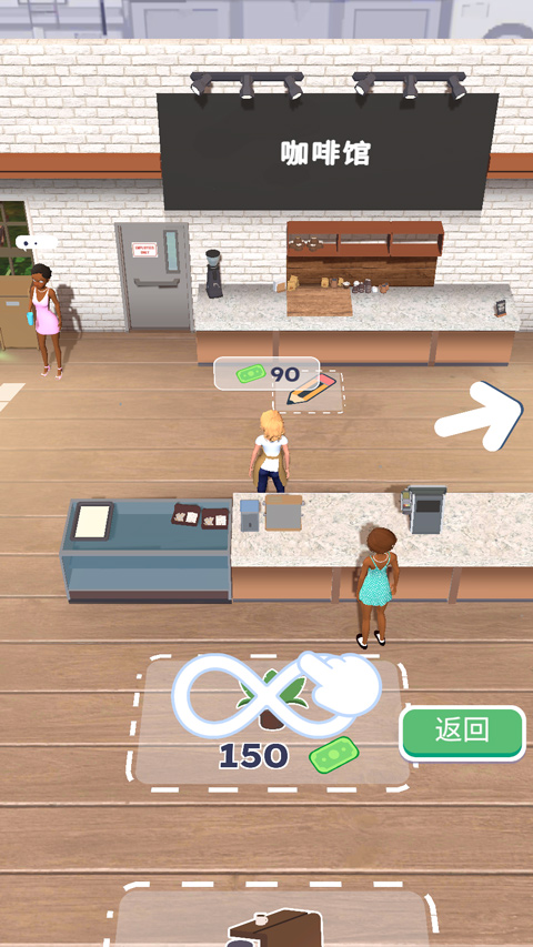 完美咖啡3D版截图5