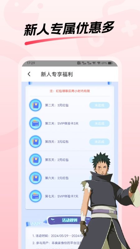 租号玩游戏平台最新版截图3