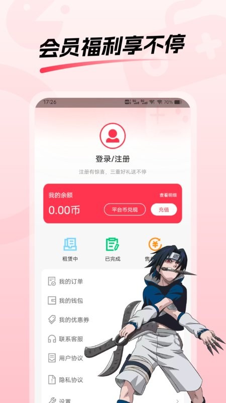 租号玩游戏平台最新版截图4