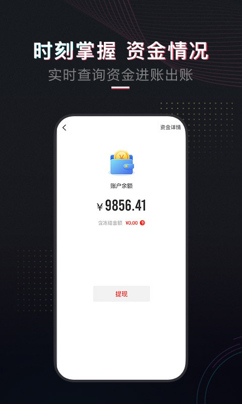 租号酷登号器截图1