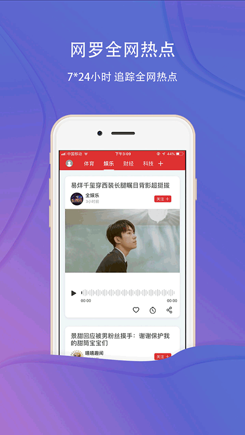 乐听头条app截图1