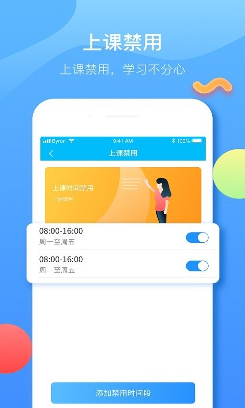 子腾园app截图2
